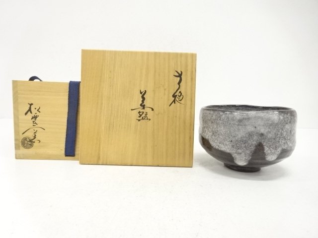 大樋焼　松雲窯　泉喜仙造　茶碗